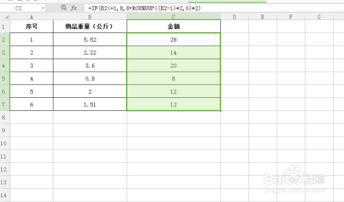 最新快递费用计算2017