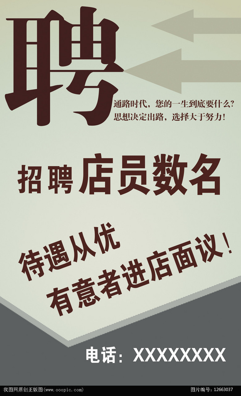 恒旭集团最新招聘启示