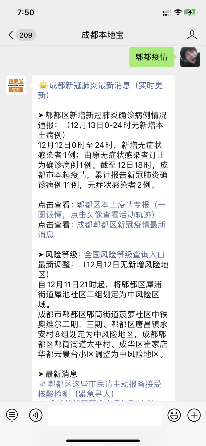 查最新疫情动态