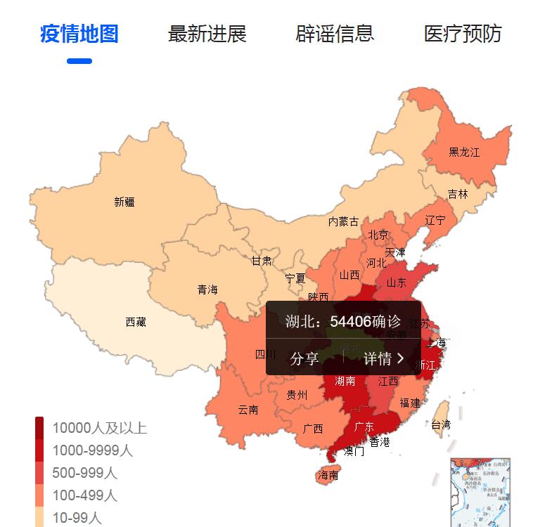 最新肺炎全国